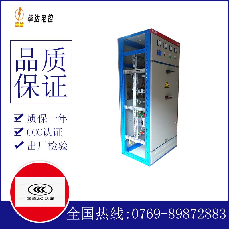 潍坊GGD固定式开关柜