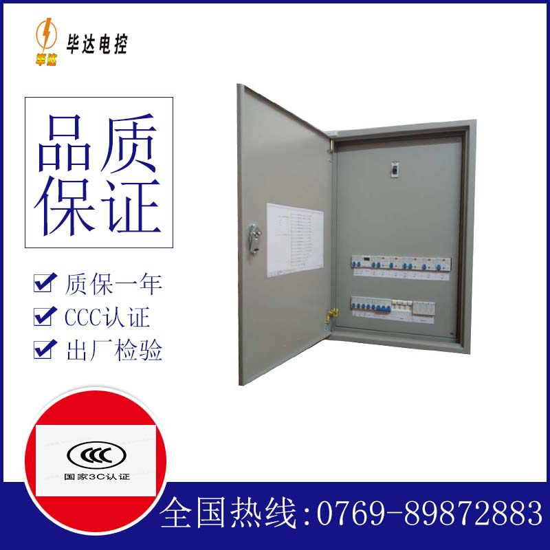 潍坊照明配电箱