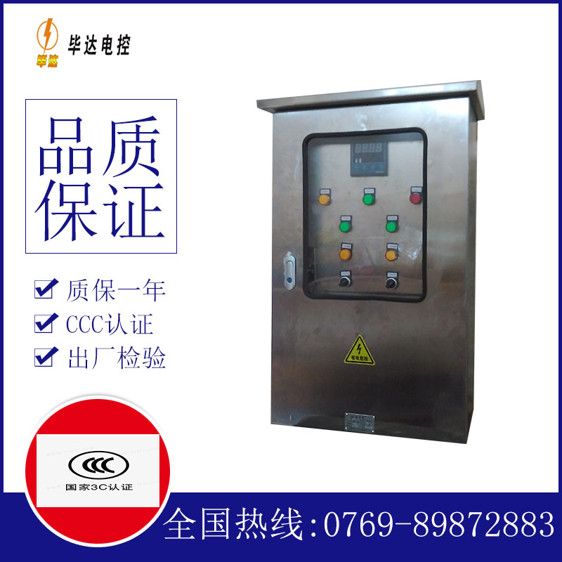 潍坊路灯控制箱